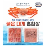 청호씨푸드 국산 속초 홍게(붉은대게) 100% 순살 게살 1kg(대게 15마리 분량) : 용궁납치사건