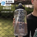 휴대용 체육관 빨대 물 병 가을 컵 대용량 야외 스포츠 : 루리 상사