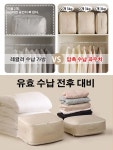 고효율 의류 압축 수납 아이템 실크 이불 압축 수납 주머니 가정용 다용도 대용량 압축 수납팩 : All-in-One가전상점