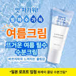 [리즈케이] 빙하수 함유 모이스처 아쿠아 쿨링 진정 수분 여름크림 100ml : 리즈케이