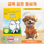 금쪽 같은 똥싸개 1개입x20개 반려견용 장갑펫티슈 : 주식회사 평화글로벌로직스