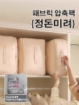 고효율 의류 압축 수납 아이템 실크 이불 압축 수납 주머니 가정용 다용도 대용량 압축 수납팩 : All-in-One가전상점