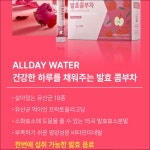 가비엔 발효 콤부차 건강한하루 유산균 영양성분 비타민 미네랄 : 에이 마트