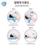 꿀잠 목베개 온열베개 소프트 목쿠션 : 루리 상사