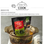갓잡은 신선한 삼계로 만든 냉동 하림 삼계탕 800g×3봉 : 하림몰
