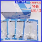 Airtac CS1A020 DS1 CS1-G U J H F E-020 030 050 CMSG CMSH-020 : 한국종합물류상사