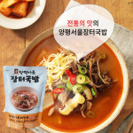 양평 서울 신내해장국 장터국밥 밀키트 : 마켓동행