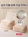 고효율 의류 압축 수납 아이템 실크 이불 압축 수납 주머니 가정용 다용도 대용량 압축 수납팩 : All-in-One가전상점