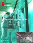 공원 운동 기구 야외 헬스 광장 스트레칭 멀티 종합 스포츠 시설 : 엔엔