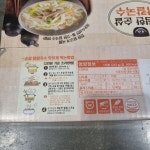 백제 푸짐한 순살 닭칼국수 243G x 6 [코스트코] : 베스트코스트코구매대행