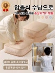 고효율 의류 압축 수납 아이템 실크 이불 압축 수납 주머니 가정용 다용도 대용량 압축 수납팩 : All-in-One가전상점
