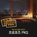 호텔 프로포즈 이벤트 (객실&조식,데코레이션) : lovecity