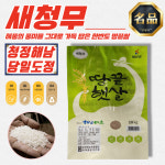 당일도정 전남 해남 쌀 백미 새청무 10kg : 우주다쇼핑