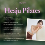 체험권 / 1:1 필라테스 개인레슨 / 잠실 송파 석촌 삼전 강남 필라테스 : 해주필라테스