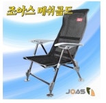 제일공업사 메쉬골드 의자 2 오리발 : 홍피싱