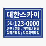 전봇대 스티커 주문 제작 유포지 방수스티커 시선스토어 : 시선 스토어
