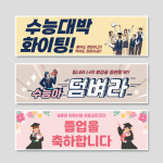 현수막 제작 당일출력 상가 기업 행사 디자인 주문제작 대형 플랜카드 1000mm : 본기획