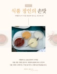 추억의 2겹 카스테라 핫도그 : 주식회사 씨엘푸드
