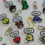 이름표 네임 택 이니셜 이름 텍 키링 [15종 커스텀 네임택 아크릴 가방 백팩 에어팟 고리 태그 반려견 인식표] : 서초동 이모