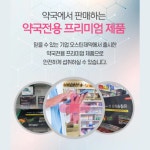 솔잎증류농축액 적송 솔잎기름 추출물 파인적송 홍화 송침유 캡슐 약4개월분 : 메디라움코리아