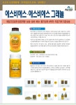 에스비에스 SBS 입제 1.5kg 초고속 토양 개량제 잔디영양제 뿌리발근 지온상승 비료 : 상현농자재