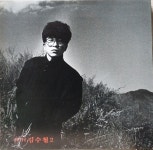 김수철 2집 - 나도야 간다 [LP] : 제나홀릭