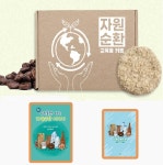 아이와 함께하는 천연 주방비누 만들기 자원순환 환경교육 DIY 키트 : 트리아몽