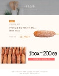 추억의 2겹 카스테라 핫도그 : 주식회사 씨엘푸드