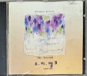 소리엘 3집 To있는 친필메세지 : RARECD