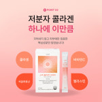 단골/약사설계 저분자 피쉬 콜라겐 스틱 5000 30포,파우더 분말 콜라겐가루 : 라임건강몰