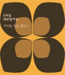 브라질 세르탕지뉴 #331 200g : 해로커피