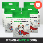 [8Lx5개] 모래영웅 두부모래 1.5mm 극세입자 녹차, 3kg, 5개 : 매일멍냥