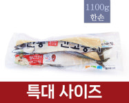 예미정 이동삼 안동간고등어 1100g 한손 특대 (2마리) 국산 : 안동간고등어공식홈페이지