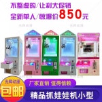 대형 인형 뽑기 기계 완구 미니장난감 오락기 캡슐 선물 머신 장난감 집게 가정용 캡슐뽑기 경품 인형기 캡슐토이 미니 인형 기계 핑크 : 오피글로벌