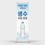 페트 샘플 출력 주유소 주유 생수증정 페트 배너디자인 제작 인쇄 : 탐디자인 탐프린트