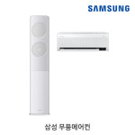 삼성 2in1 에어컨 AF17A7974GSR 수도권 기본설치포함 : 삼성공식파트너 대명프라자