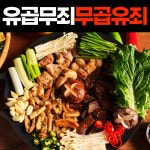 소곱창 160g  막창 곱창구이 소대창 곱창대창  양대창 양곱창 양념 소염통 200g 모든곱창 캠핑요리 밀키트 : 헤이달다