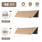 네이처하이크캠핑 태양 쉘터, 타프 비닐 코팅 캐노피 10-12 인용 : 끌어 모아