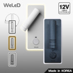 [웰리드] 듀얼라이트 12V 고속충전 인테리어 조명 : 웰리드