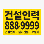 전봇대 스티커 주문 제작 유포지 방수스티커 시선스토어 : 시선 스토어