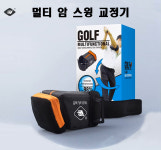 심짱 멀티 암 스윙교정기 치킨윙방지 자세교정 스윙교정 : 심짱마켓