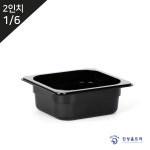 PC블랙밧드 2인치 1/6 (하/176x162x65) 반찬통 6분의1 : 주방112mall