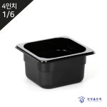 PC블랙밧드 4인치 1/6 (하/176x162x102) 반찬통 6분의1 : 주방112mall