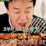 [원조 70년 전통]광주 서울곱창 돼지 곱창구이 밀키트 1접시[조리완제품] : 원조 광주 서울곱창