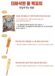 포장마차 분식집 쫀득말랑 떡오뎅 물떡 꼬치 70g 10개 : 문마트