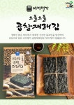 완도산 고급 원초 오돌오돌 곱창 재래김 조미김 바다명가 (5매 10봉 구성, 총 50매) : 더드림 팩토리