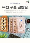 완도산 고급 원초 두번 구운 김밥 김 B135 (10매 10봉, 총 100매) : 더드림 팩토리