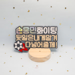 응원머리띠 야구 축구 농구 이벤트토퍼 케이크 생일 기념일 토퍼제작 : 피터팻토퍼