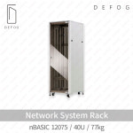 [1ANB12075V01] DEFOG 디포그 네트워크랙 nBASIC 12075_H1978(40u) x D750 x W590 : 가온에스