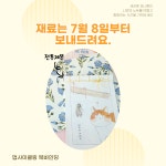 업사이클링 북바인딩 온라인 클래스 : 더핸드북 키즈플레이데이